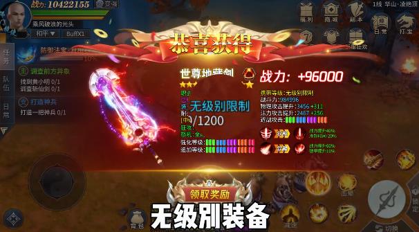 仙武奇緣手游正式版