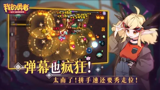 我的勇者M(jìn)OD菜單版