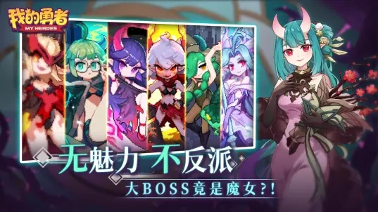 我的勇者M(jìn)OD菜單版