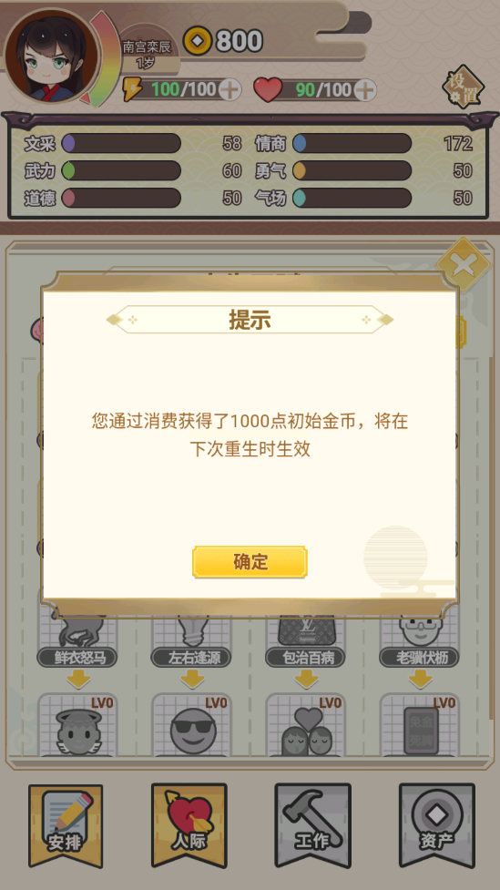 重生游戲全新版