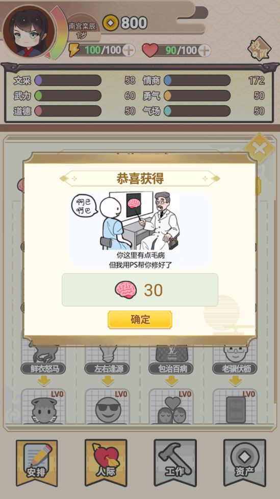 重生游戲全新版