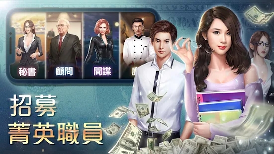 金融教父官方游戲版