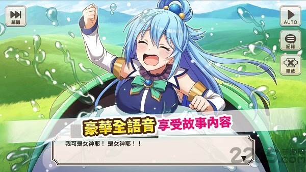 為美好世界獻(xiàn)上祝福臺(tái)服官方版