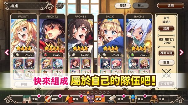 為美好世界獻(xiàn)上祝福臺(tái)服官方版