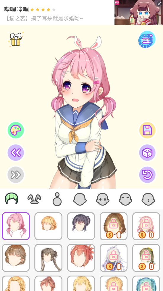 動漫萌娘換裝解鎖版