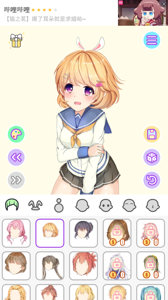 動漫萌娘換裝解鎖版