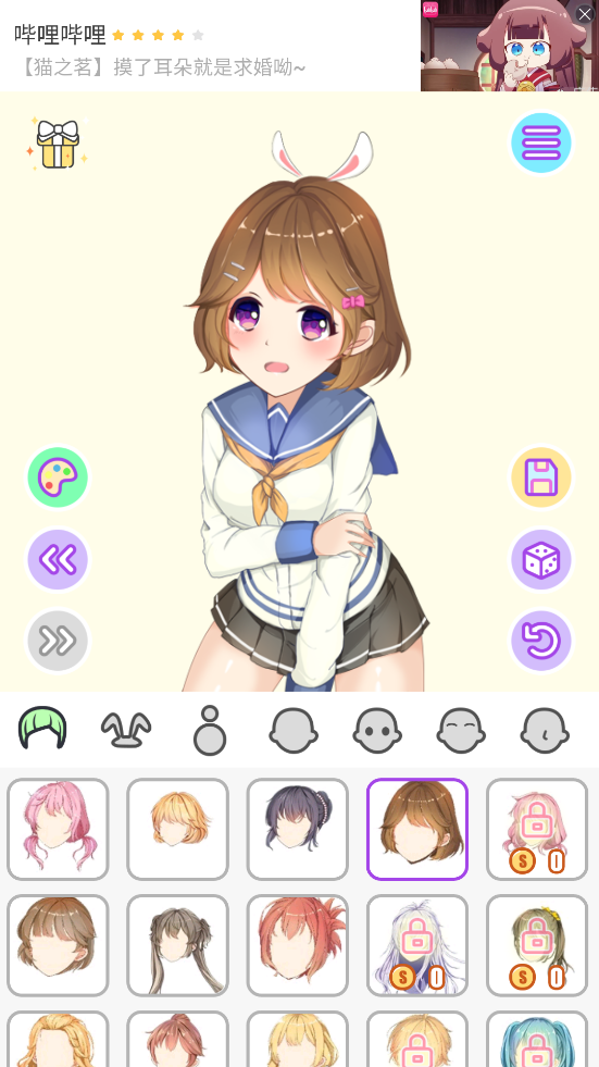 動漫萌娘換裝解鎖版