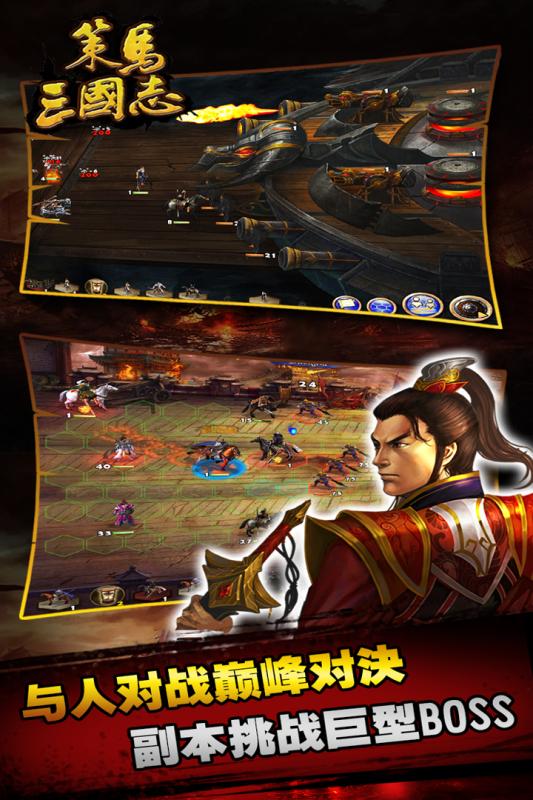 策馬三國志九游客戶端