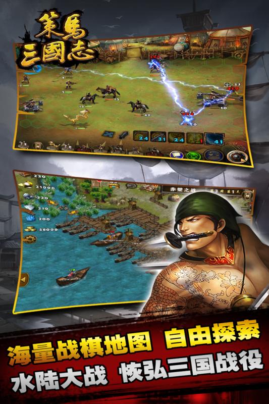 策馬三國志九游客戶端