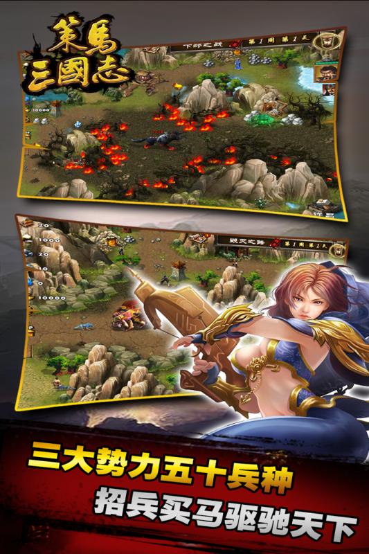 策馬三國志九游客戶端