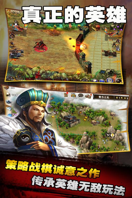 策馬三國志九游客戶端
