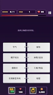 測驗王游戲正版下載