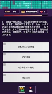 測驗王游戲正版下載