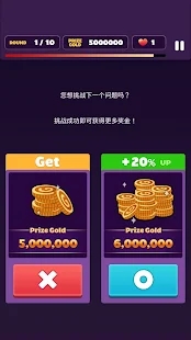 測驗王游戲正版下載