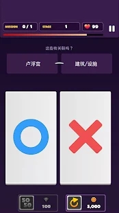 測驗王游戲正版下載