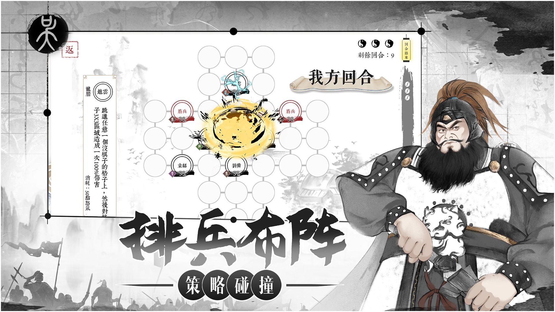 《三國(guó)局中我有一席之地官方版》