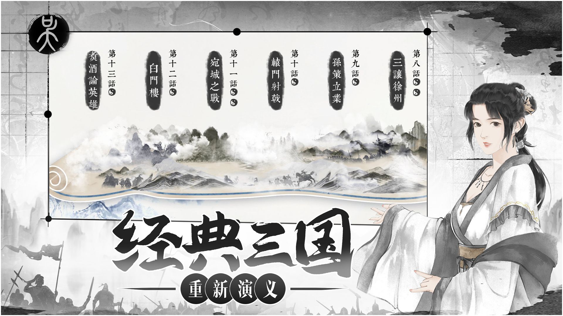 《三國(guó)局中我有一席之地官方版》