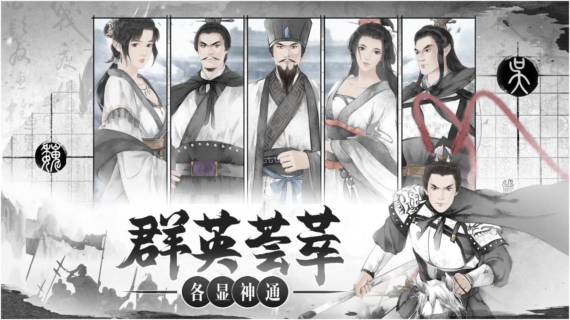 《三國(guó)局中我有一席之地官方版》