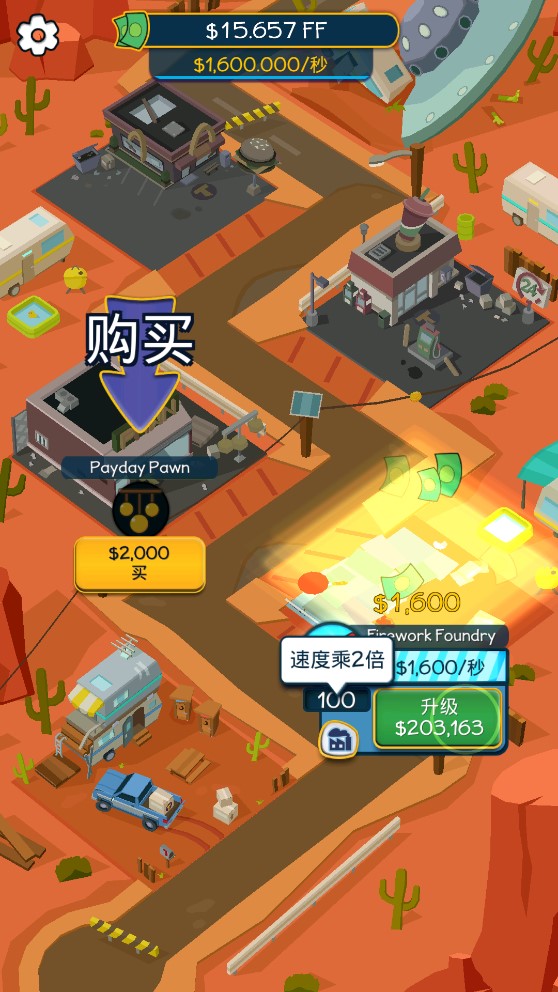 點(diǎn)點(diǎn)致富游戲Taps To Riches