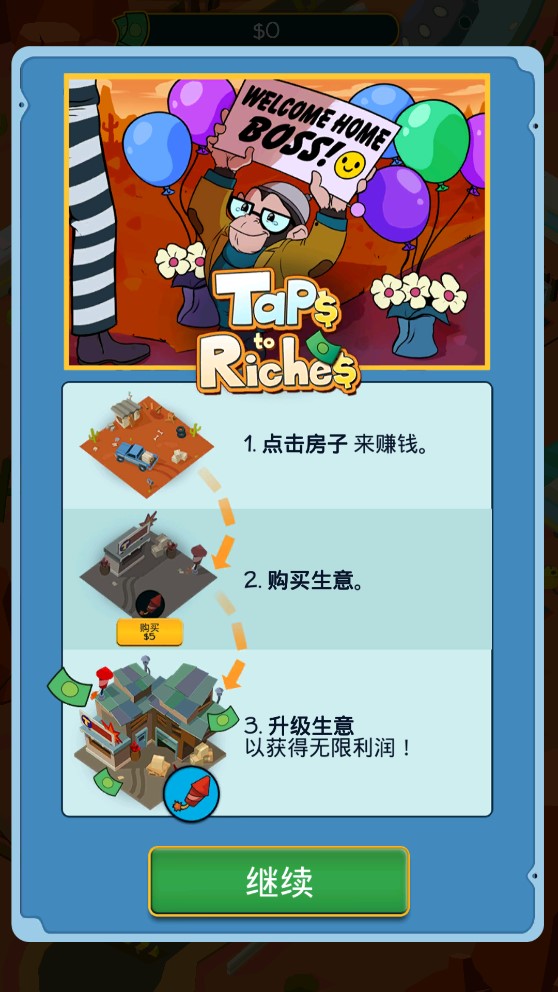 點(diǎn)點(diǎn)致富游戲Taps To Riches