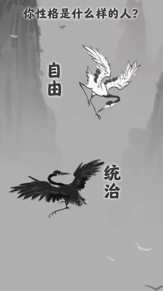 渡劫模擬器無限破解版