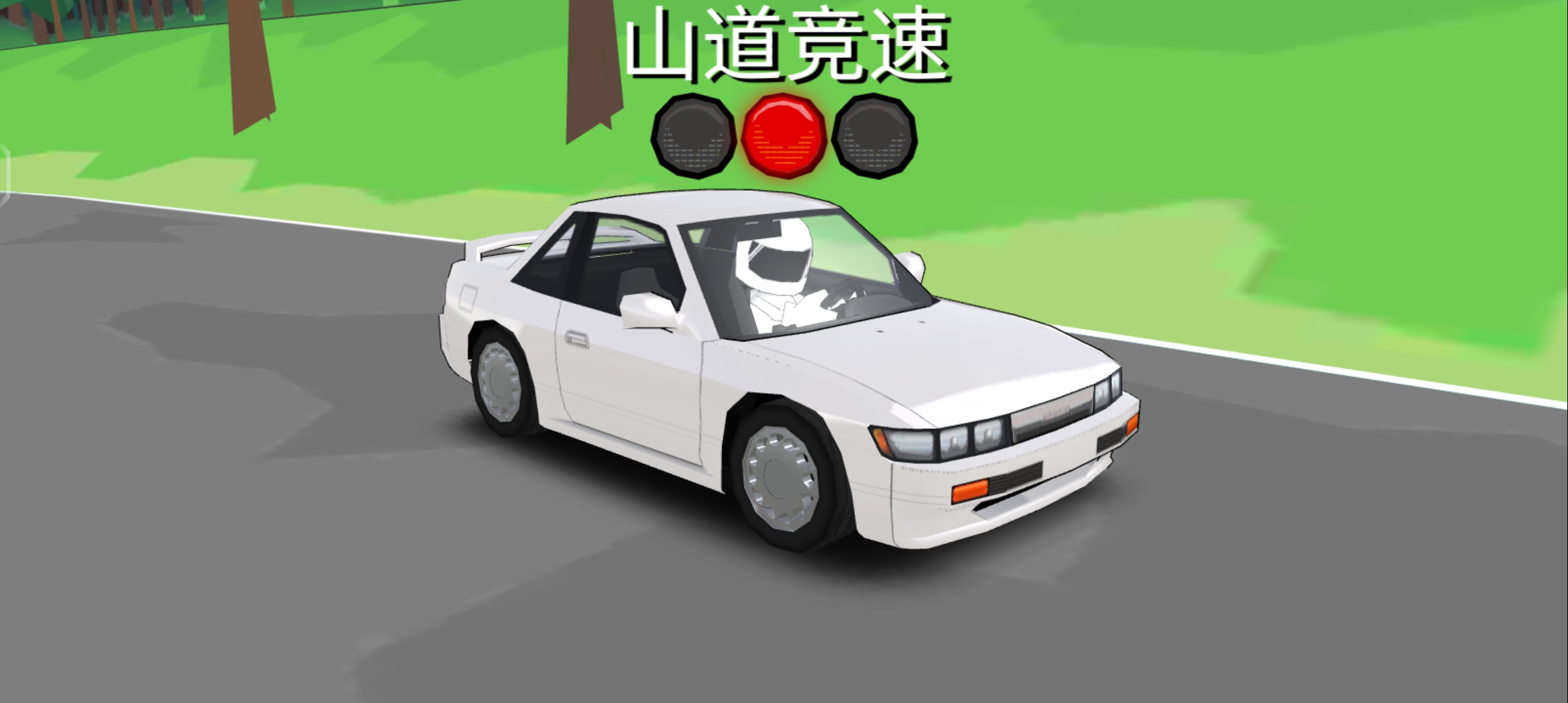 FR Legends正版官方版