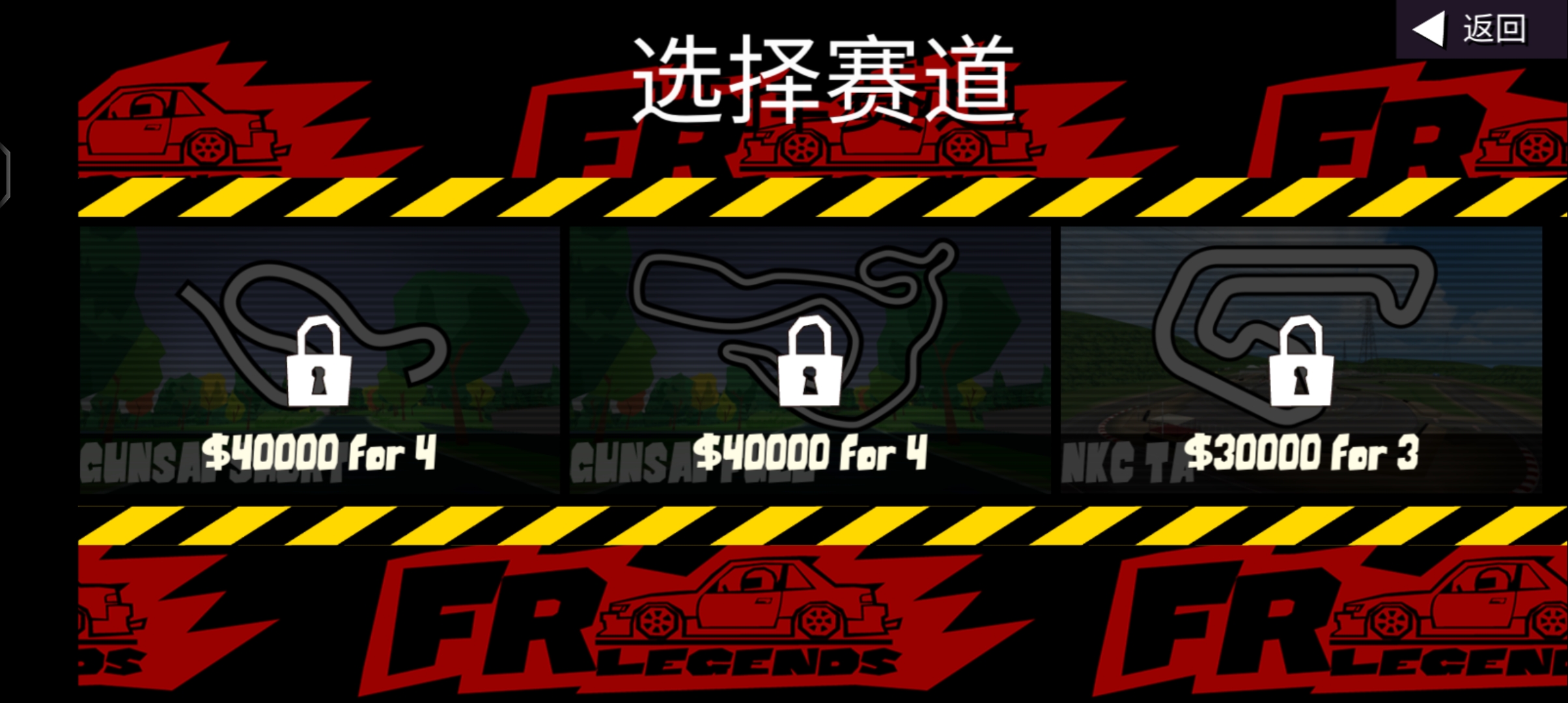 FR Legends正版官方版