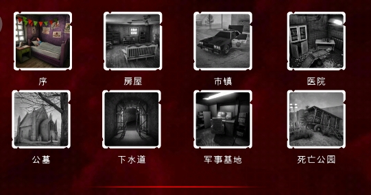 死亡公園2無(wú)限子彈破解版