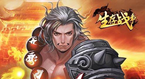 生存戰(zhàn)爭手游最新版
