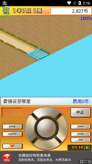 都市大亨物語(yǔ)內(nèi)置菜單版(Venture Towns)