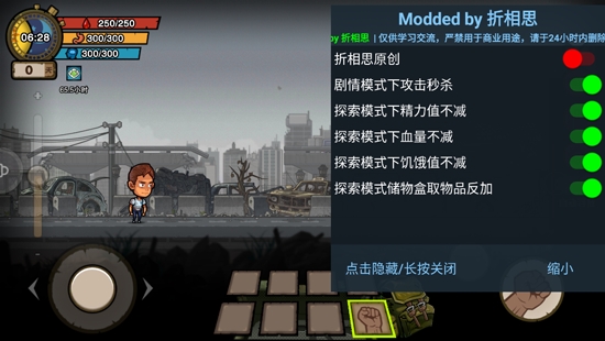 幸存者危城破解版無限鉆石無限生命