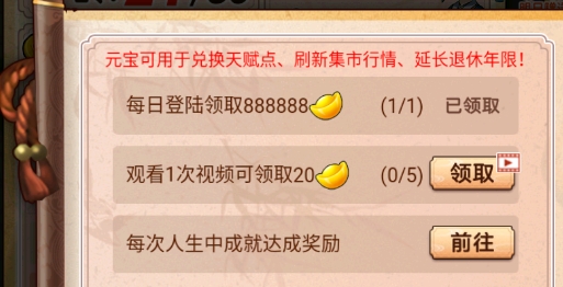 一億三國(guó)夢(mèng)無(wú)限元寶版