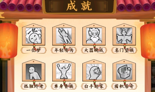 一億三國(guó)夢(mèng)無(wú)限元寶版