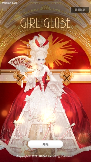 Girl Globe游戲最新版
