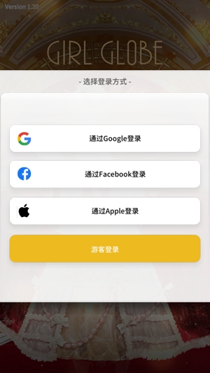 Girl Globe游戲最新版
