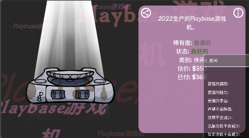 當鋪人生2內置菜單版
