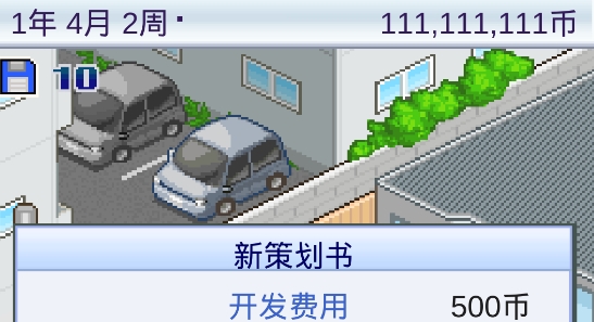 游戲開發(fā)物語無限金幣版