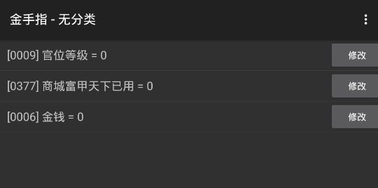 如何征服心機喵完結破解版