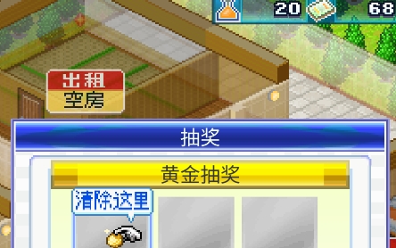 住宅夢物語游戲截圖
