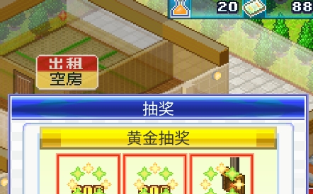 住宅夢物語擴(kuò)建功能示意圖