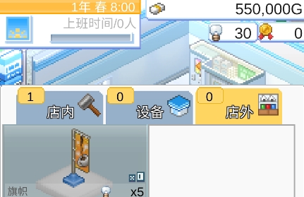 便利店開業(yè)日記漢化版破解版