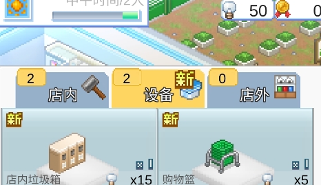 便利店開業(yè)日記無限金幣破解版