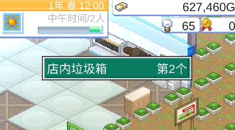 便利店開業(yè)日記無限金幣破解版