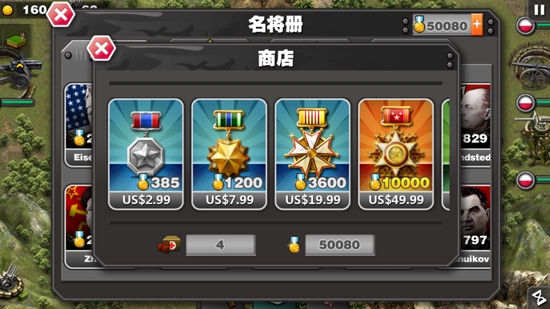 將軍的榮耀HD內(nèi)購破解版中文