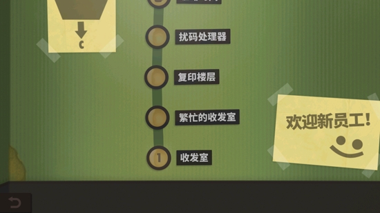 程序員升職記安卓版