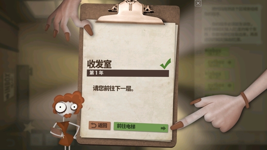 程序員升職記安卓版