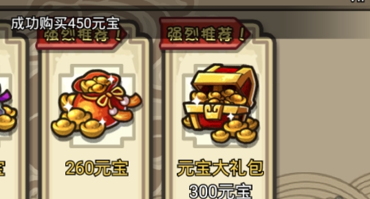 小小三國無雙內(nèi)購破解版