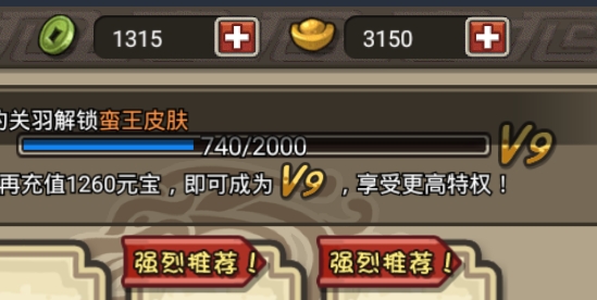 小小三國無雙內(nèi)購破解版