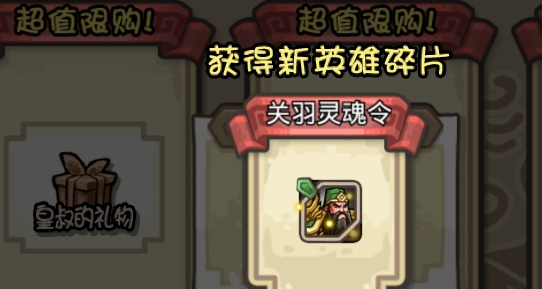 小小三國無雙單機(jī)破解版