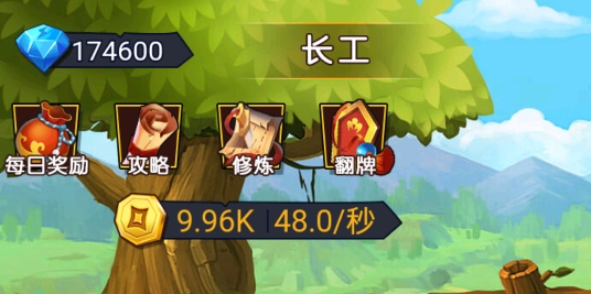穿越當(dāng)皇上破解版